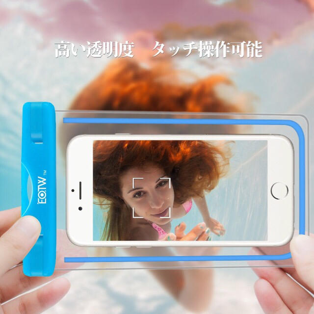 スマホ防水ケースブルー【防災救助品】 スマホ/家電/カメラのスマホアクセサリー(iPhoneケース)の商品写真