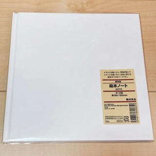 ムジルシリョウヒン(MUJI (無印良品))の無印良品　絵本ノート(ノート/メモ帳/ふせん)