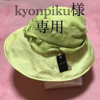 ランバンコレクション(LANVIN COLLECTION)の LANVIN COLLECTION　ランバン　帽子　麻  タグ付　未使用(ハット)