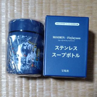 タカラジマシャ(宝島社)のリンネル付録　ムーミンスープボトル(弁当用品)