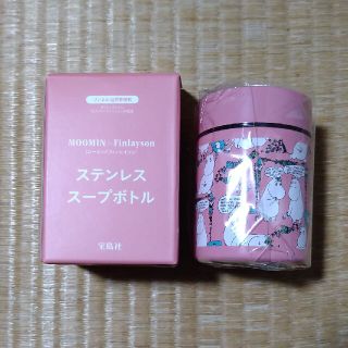 タカラジマシャ(宝島社)のリンネル付録　ムーミンスープボトル(弁当用品)