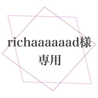 トリプルエー(AAA)のrichaaaaaad様 専用(キャラクターグッズ)