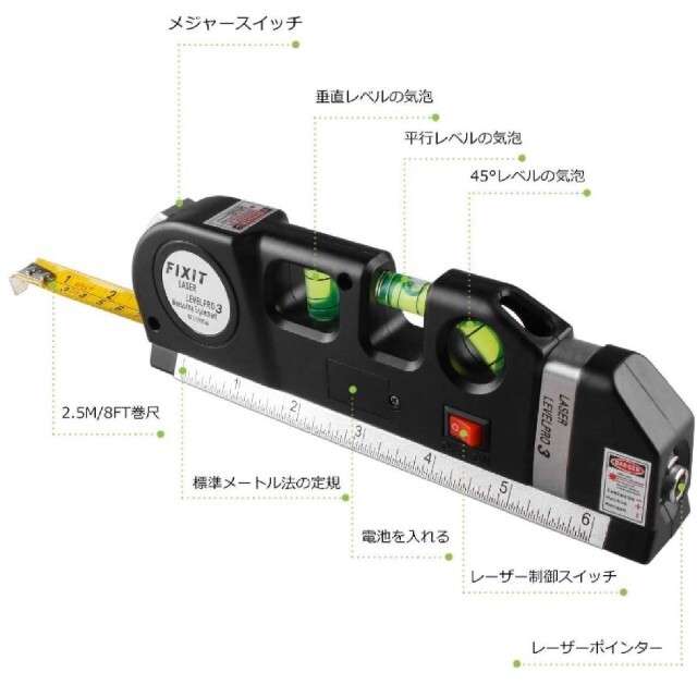 新品 水準器 レーザーレベル レーザー水平器 墨出し器 メジャー付 多機能の通販 By 自転車パーツ スマホガジェット ショップ 送料無料 ラクマ 新品 水準器 レーザーレベル レーザー水平器 墨出し器 メジャー付 多機能の通販 By 自転車パーツ スマホガジェット ショップ 送料無料 ラクマ