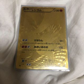 ポケモンカード ゼクロム UR EBB