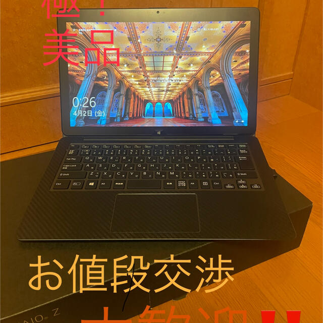 お値下げ開始　超美品　VAIO Z 第６世代CPU