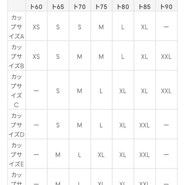 ノンワイヤーブラ　サイズS レディースの下着/アンダーウェア(ブラ)の商品写真