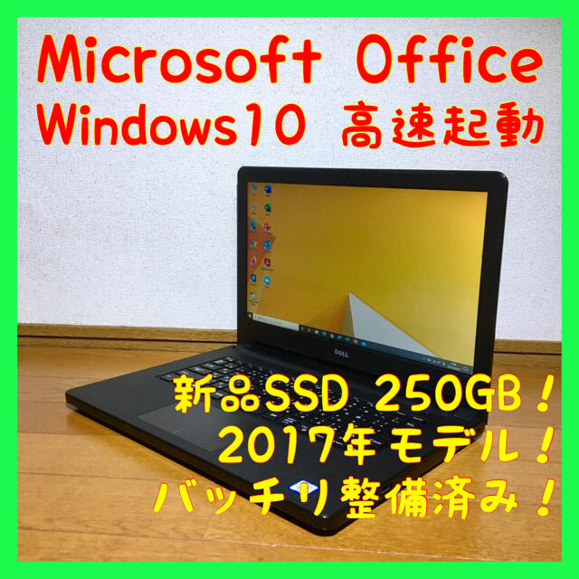 ノートパソコン Windows10 本体 オフィス付き Office SSD搭載PC/タブレット