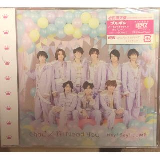 ヘイセイジャンプ(Hey! Say! JUMP)の【新品・未開封】Hey!Say!JUMP Chau(初回限定盤)(ポップス/ロック(邦楽))