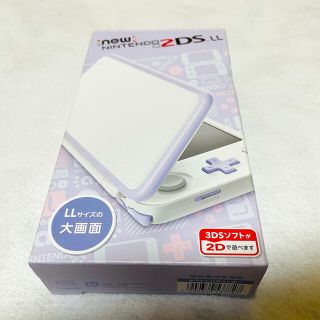 ニンテンドウ(任天堂)の☆新品☆ newニンテンドー 2DSLL 本体  ホワイトラベンダー(家庭用ゲーム機本体)