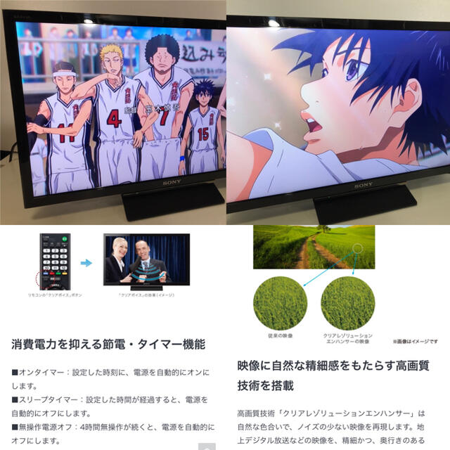 SONY(ソニー)の【2016先進モデル】24型 ソニー ブラビア 液晶テレビ　BRAVIA スマホ/家電/カメラのテレビ/映像機器(テレビ)の商品写真