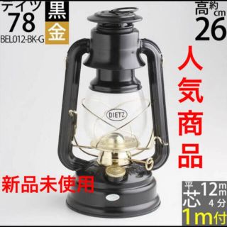 【新品未使用品】デイツ　78BK-G 黒金 ４−1ｍ R.E.DIETZ社製(ライト/ランタン)