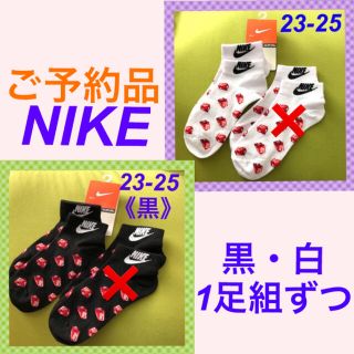 ナイキ(NIKE)のL_O_V_Es様　ご予約品【ナイキ】 黒・白 ボックス柄 靴下 2足組(ソックス)