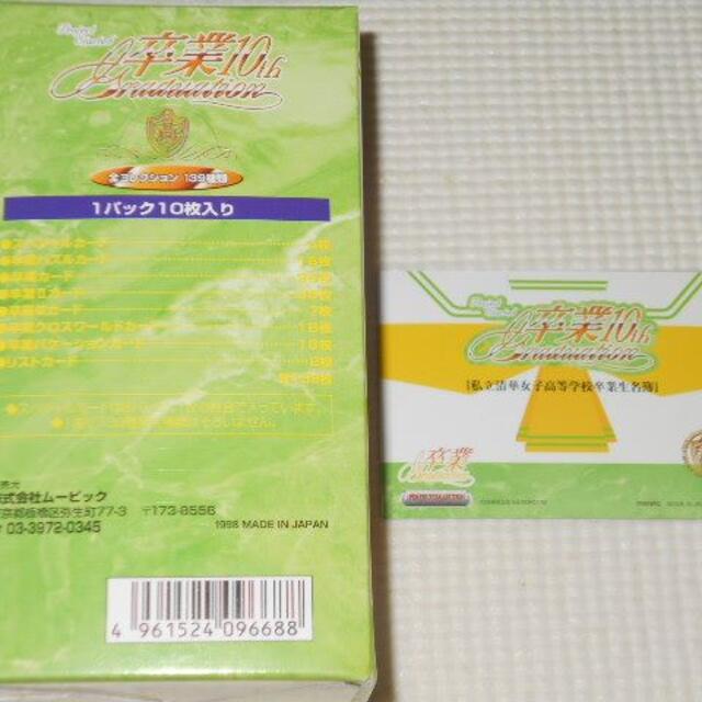 卒業10th Graduation 私立清華女子高等学校卒業生名簿 BOXの通販 卒業10th Graduation 私立清華女子高等学校卒業生名簿 BOXの通販