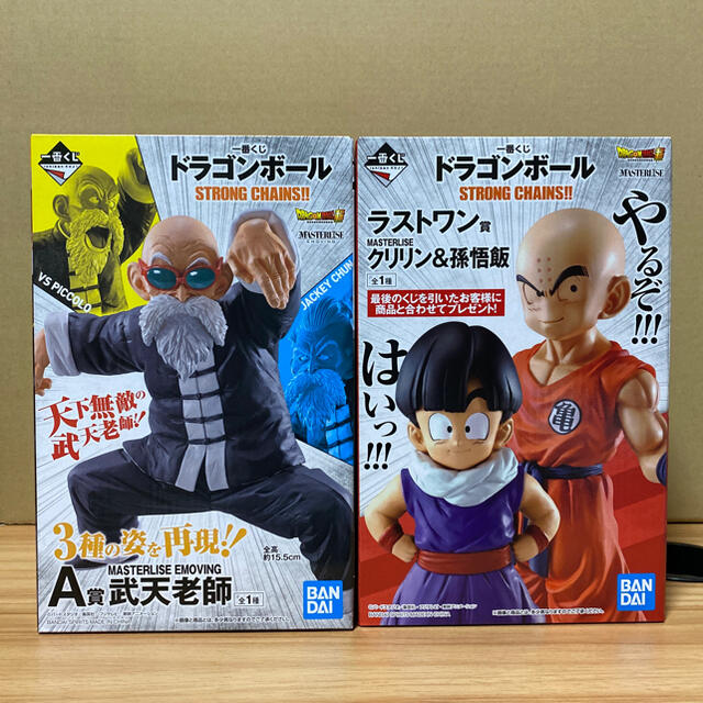 ドラゴンボール 一番くじ 武天老師×1 クリリン&孫悟飯×1