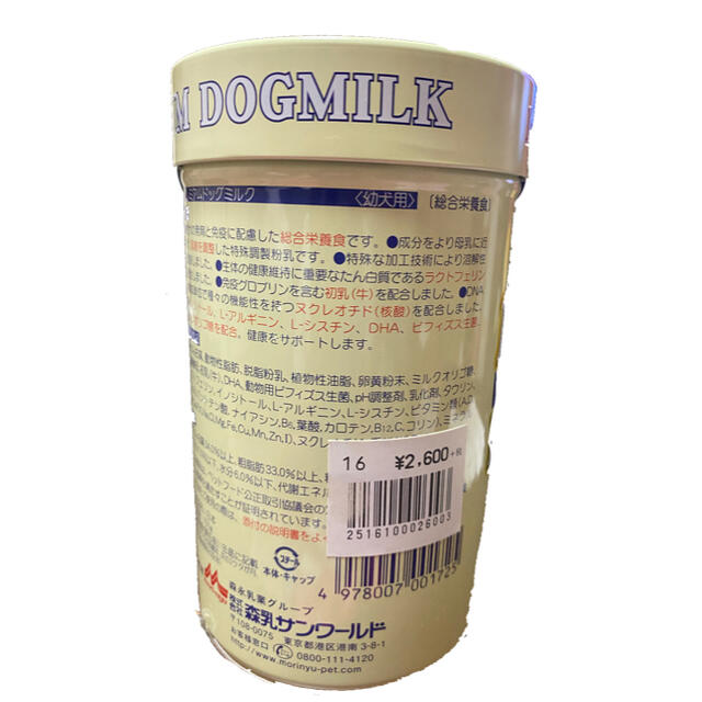 (北様専用)プレミアムドッグミルク その他のペット用品(ペットフード)の商品写真