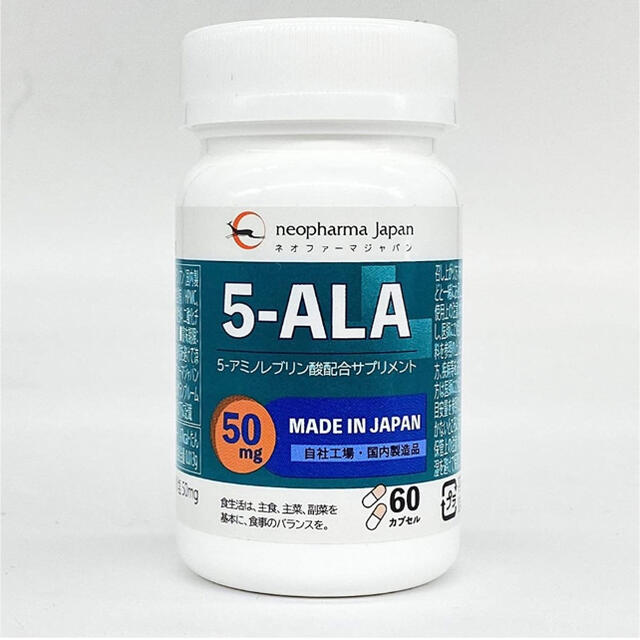 ネオファーマジャパン 5-ALAサプリメント50mg  2個セットALA