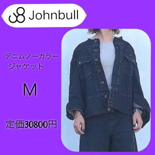 Johnbull  デニムノーカラージャケット