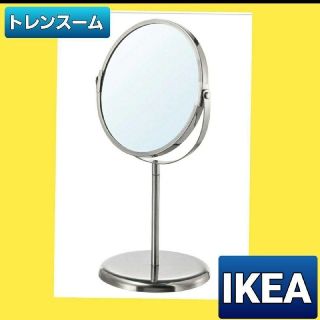 イケア(IKEA)の新品　IKEA　イケアで人気のお洒落で綺麗な卓上ミラー　トレンスーム(卓上ミラー)