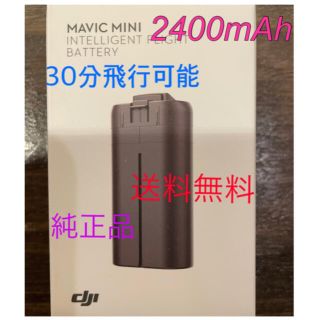 Mavic mini. DJI mini2 用　2400mAh 海外バッテリー(ホビーラジコン)