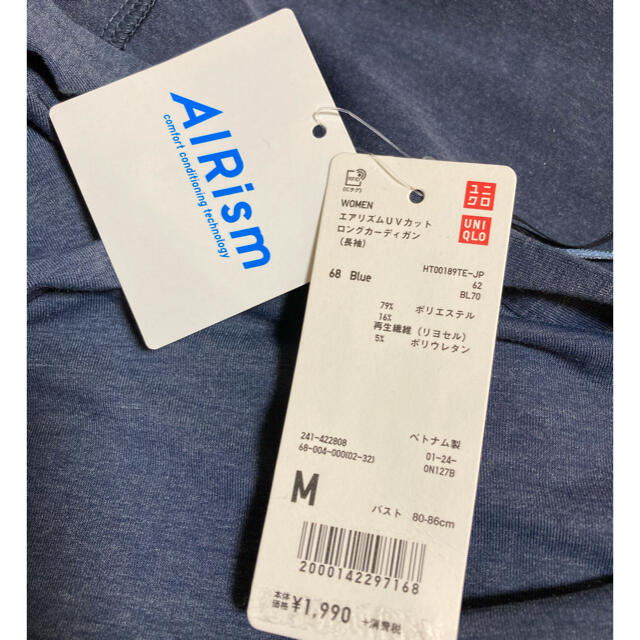 UNIQLO(ユニクロ)の新品☆UNIQLO エアリズムUVカットロングカーディガン　M レディースのトップス(カーディガン)の商品写真