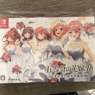 五等分の花嫁∬ ～夏の思い出も五等分～ 限定版 Switch 限定盤(家庭用ゲームソフト)