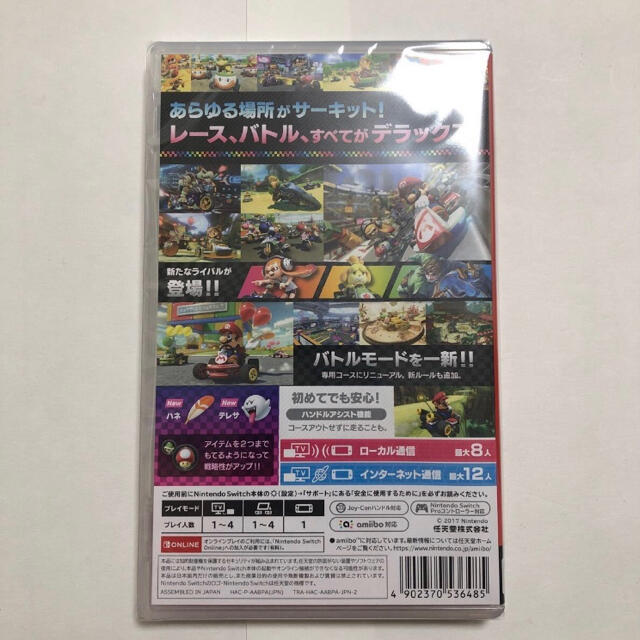 Nintendo Switch(ニンテンドースイッチ)の【新品未開封】 マリオカート8 デラックス　Switch エンタメ/ホビーのゲームソフト/ゲーム機本体(家庭用ゲームソフト)の商品写真