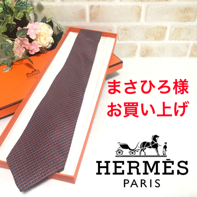 Hermes エルメス 総柄 ボルドー ネクタイ