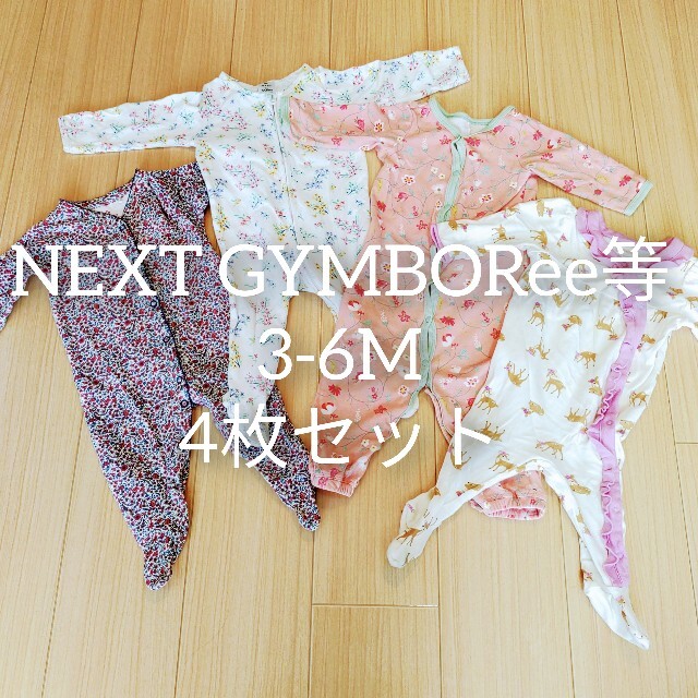 NEXT(ネクスト)の【専用・3枚】足付ロンパース 70cm 3～6か月 キッズ/ベビー/マタニティのベビー服(~85cm)(ロンパース)の商品写真