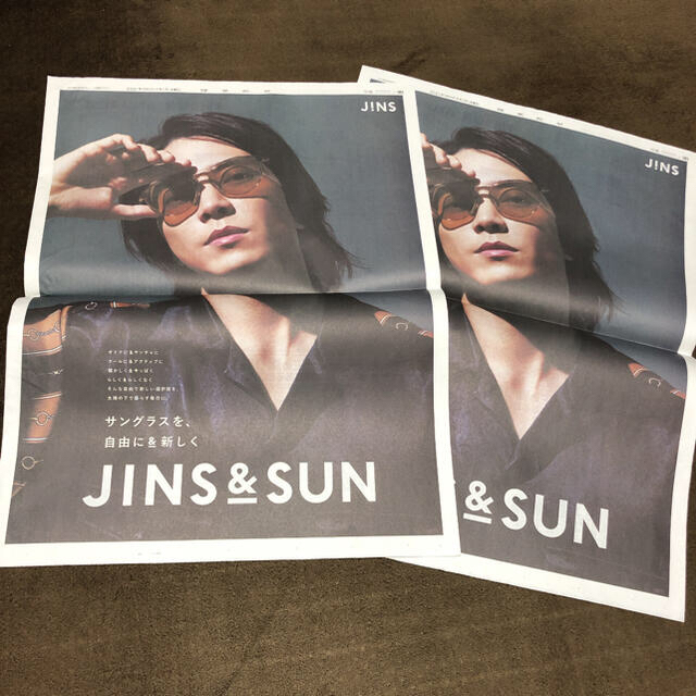 ☆新聞☆山下智久☆広告2枚セット むずかしく ☆新聞☆山下智久☆広告2枚セット むずかしく