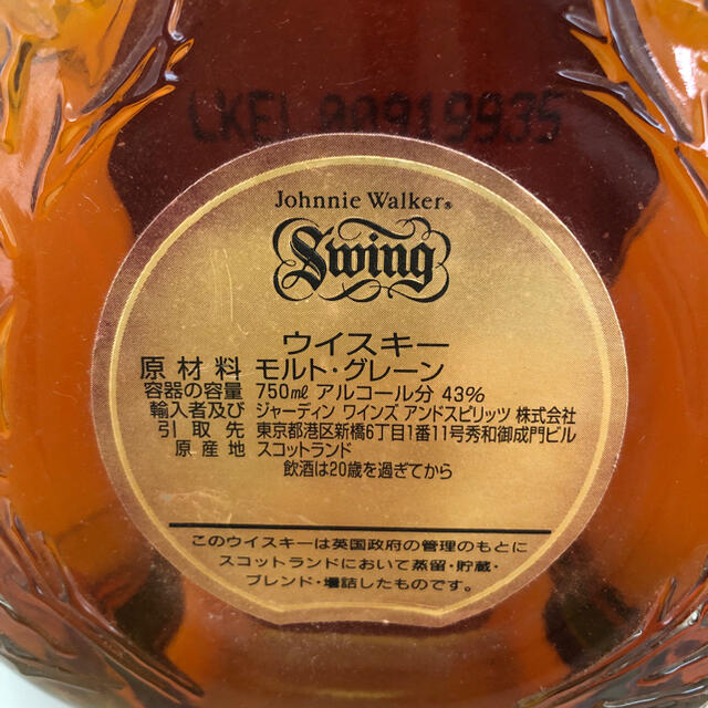 《未開封》ジョニーウォーカー  スウィング　ウィスキー（古酒） 食品/飲料/酒の酒(ウイスキー)の商品写真