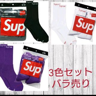 シュプリーム(Supreme)の靴下　シュプリーム　3色セット　ロングソックス　バラ売り(ソックス)