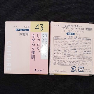 チフレ(ちふれ)のちふれファンデーション43詰替用2個(ファンデーション)