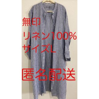 ムジルシリョウヒン(MUJI (無印良品))の美品【無印 麻 リネン100% ワンピース Lサイズ】ストライプ 2WAY(ひざ丈ワンピース)