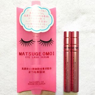 大人気!マツエクOK!まつげ美容液 まつげおもい アイラッシュ