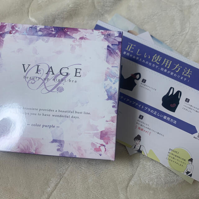 新品未使用　VIAGE Sサイズ　ナイトブラ レディースの下着/アンダーウェア(ブラ)の商品写真