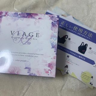 新品未使用　VIAGE Sサイズ　ナイトブラ(ブラ)