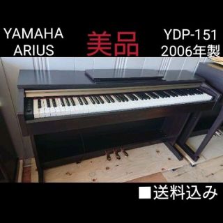 ヤマハ(ヤマハ)の送料込み 美品 YAMAHA 電子ピアノ ARIUS YDP-151 2006年(電子ピアノ)