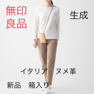 ムジルシリョウヒン(MUJI (無印良品))の新品　無印良品　イタリア産ヌメ革　ミニサコッシュ 生成(ショルダーバッグ)