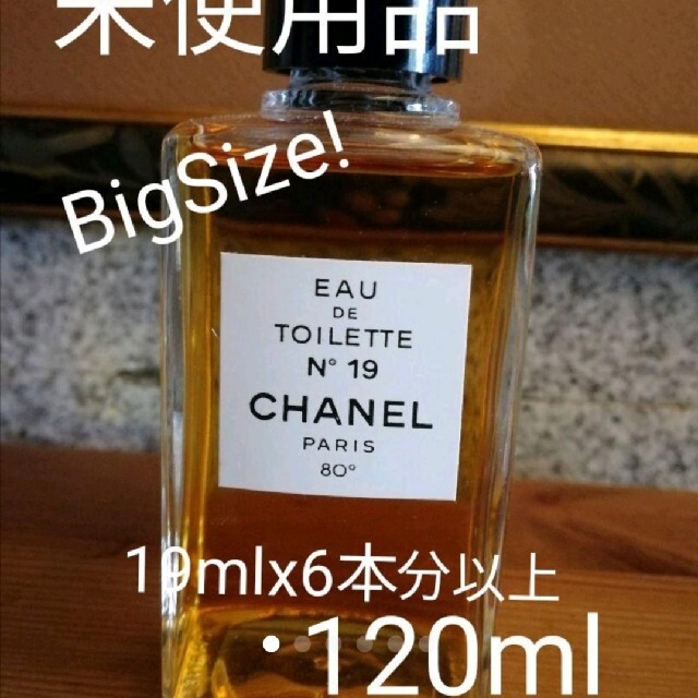 CHANEL(シャネル)のシャネル19番『オード・トワレ』120ml未使用品 コスメ/美容の香水(香水(女性用))の商品写真