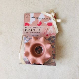 足カルリーナ　新品未使用(フットケア)