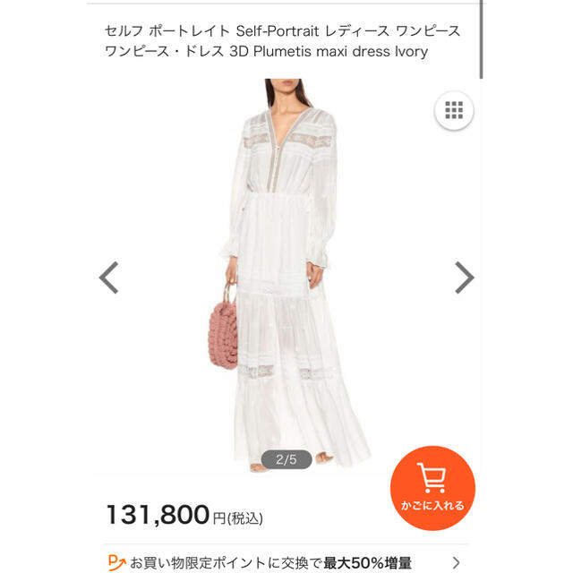 ロングワンピース/マキシワンピース値下げ中！セルフポートレイト 3D PLUMETIS MAXI DRESS