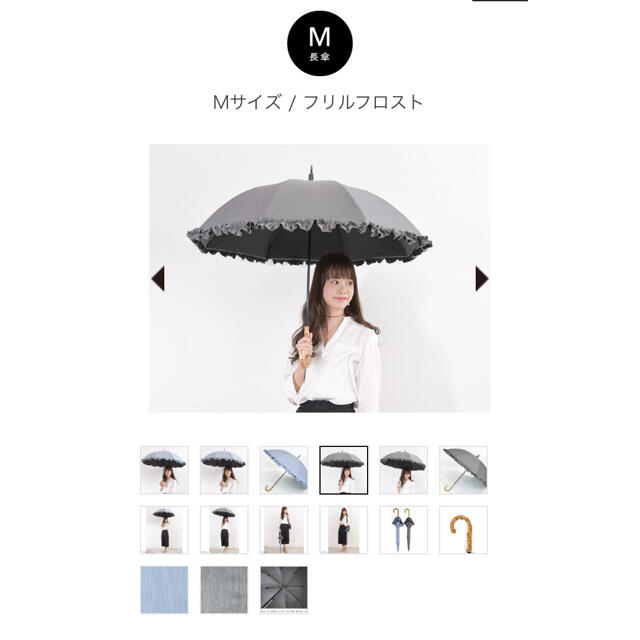 サンバリア 100 長傘 Mサイズ / フリルフロストグレー 【コンビニ受取