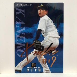 オリックスバファローズ(オリックス・バファローズ)のプロ野球チップス2013 オリックスバファローズ 金子千尋カード（金箔サイン）(スポーツ選手)