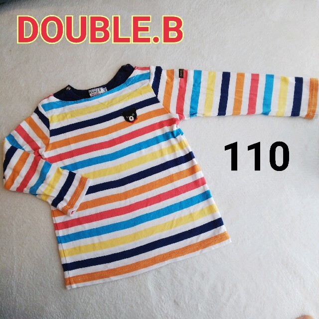 DOUBLE.B(ダブルビー)の値下げ美品 DOUBLE.B ダブルビー 長袖トップス ボーダー ロンＴ 110 キッズ/ベビー/マタニティのキッズ服男の子用(90cm~)(Tシャツ/カットソー)の商品写真