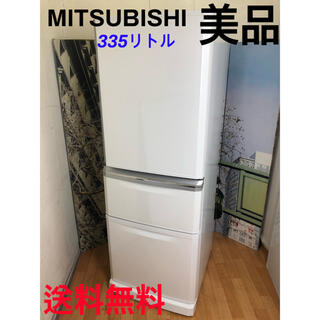 ミツビシ(三菱)の★送料無料★MITSUBISHIの355リトル冷蔵庫★(冷蔵庫)