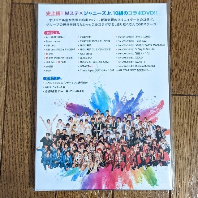 ジャニーズJr. DVD Mステ スペシャルライブ 1