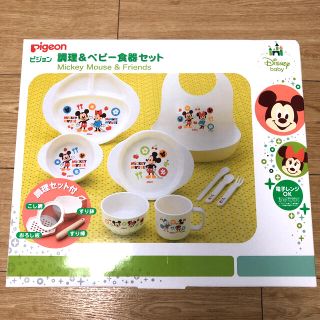 ピジョン(Pigeon)のピジョン   調理&ベビー食器セット(離乳食調理器具)