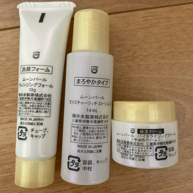 MIKIMOTO COSMETICS(ミキモトコスメティックス)の【値下げ】ミキモト コスメティックス ムーンパール　トライアルセット コスメ/美容のキット/セット(サンプル/トライアルキット)の商品写真