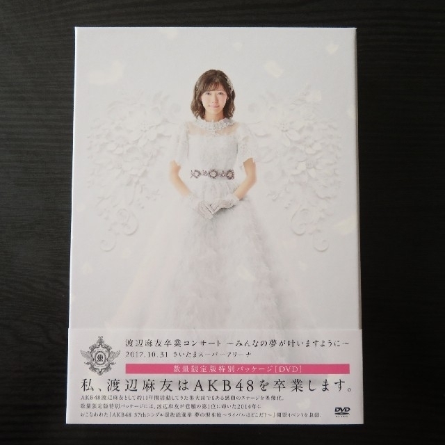 AKB48/渡辺麻友卒業コンサート~みんなの夢が叶いますように~〈初回 AKB48/渡辺麻友卒業コンサート~みんなの夢が叶いますように~〈初回