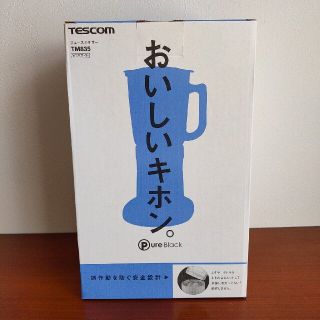 テスコム(TESCOM)の【専用】【新品未使用】TESCOM ジュースミキサー TM835 ホワイト(ジューサー/ミキサー)